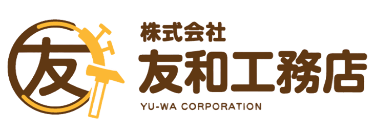 株式会社友和工務店